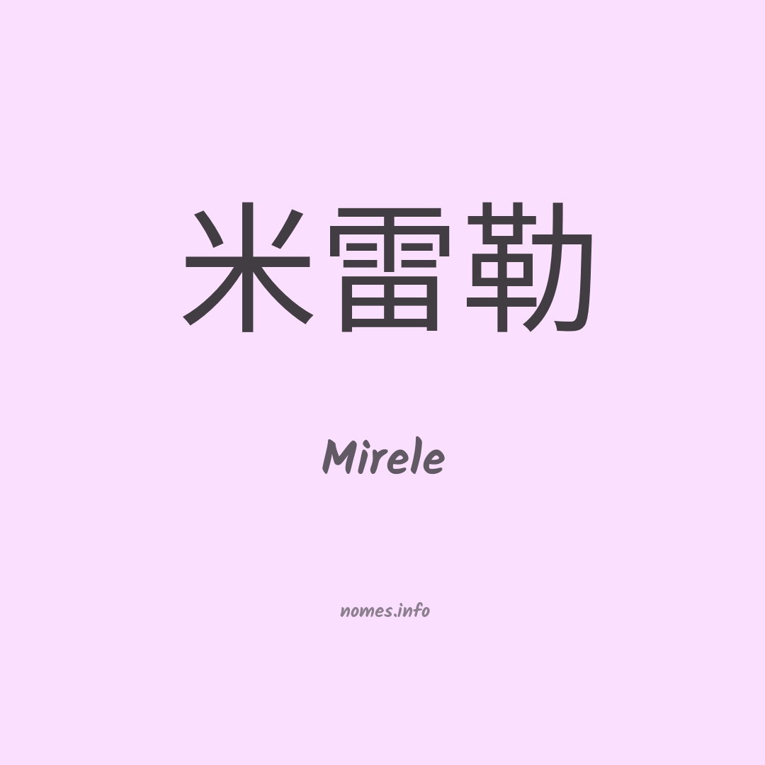 Mirele em chinês