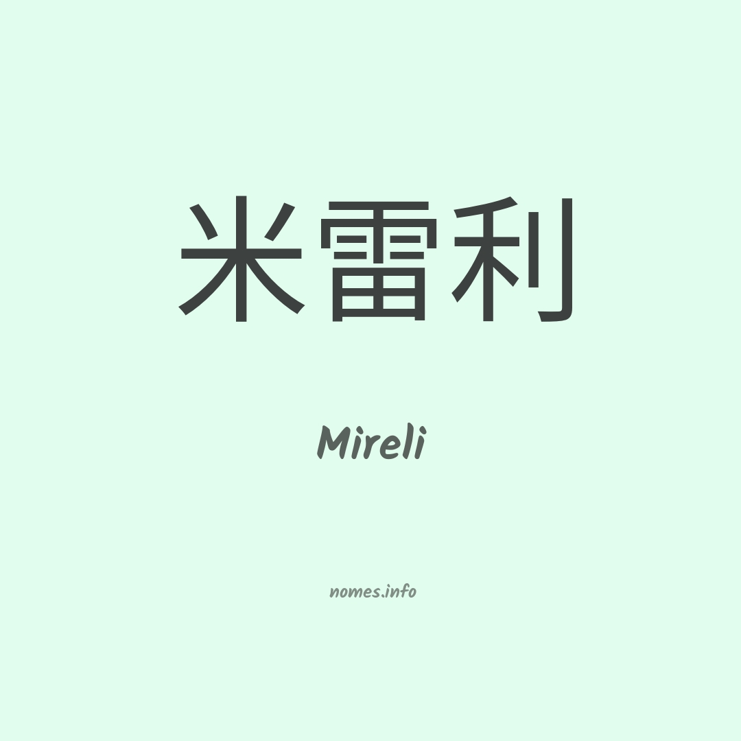 Mireli em chinês