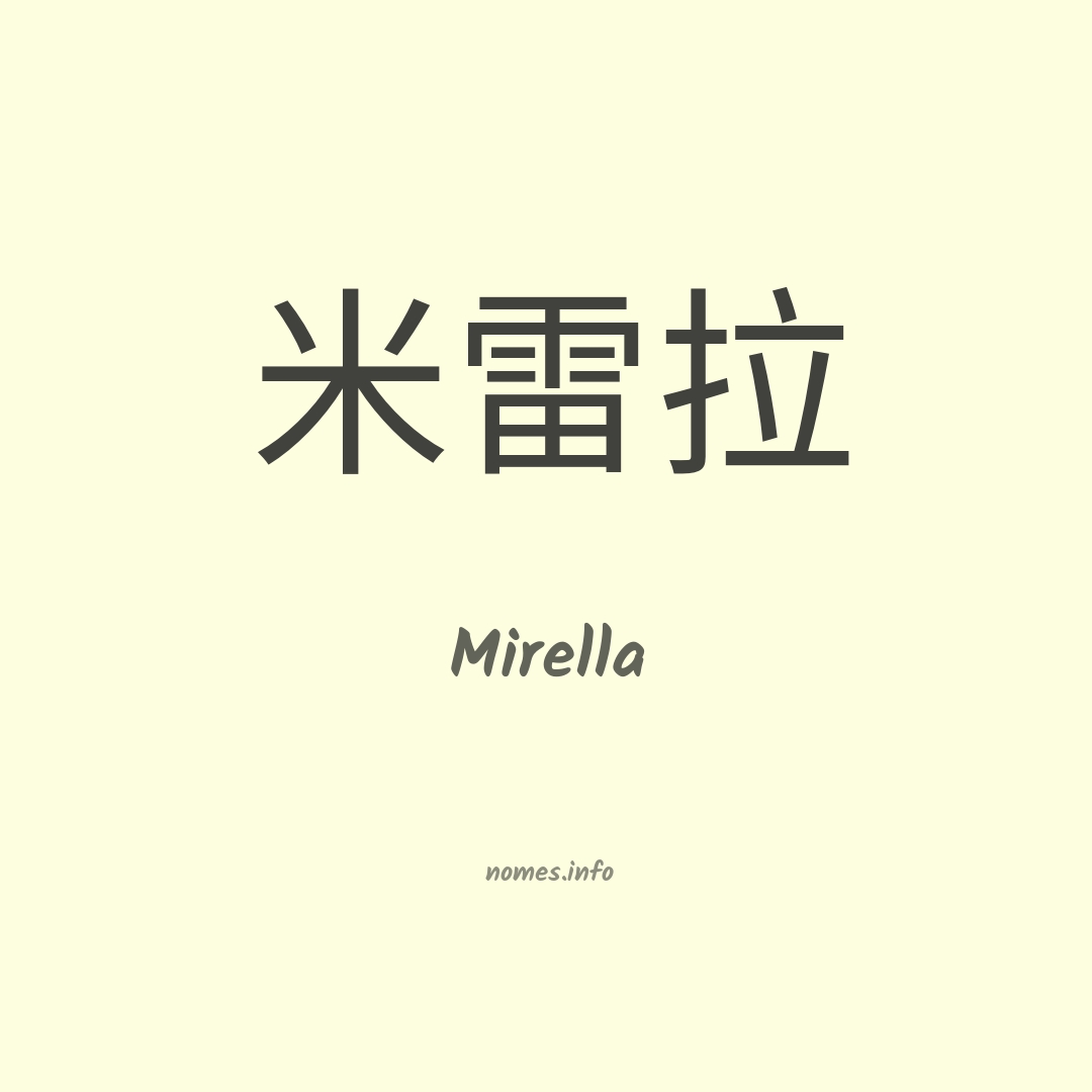 Mirella em chinês