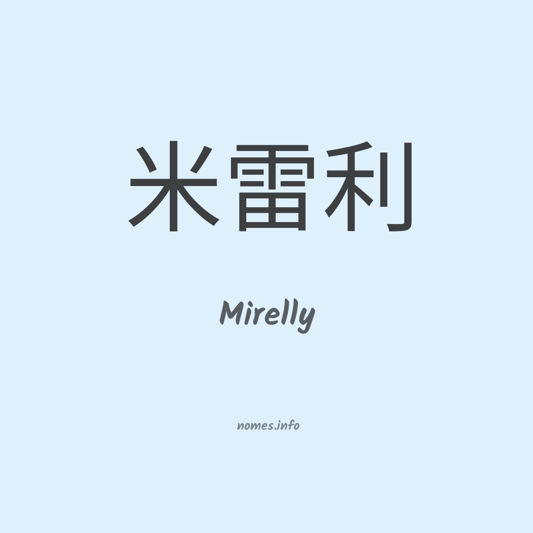 Mirelly em chinês