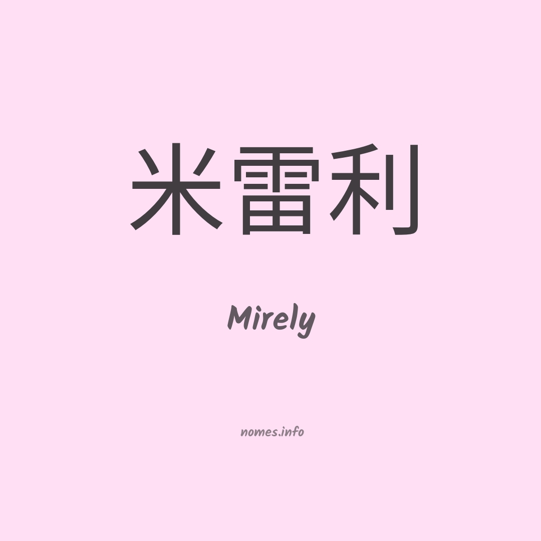 Mirely em chinês