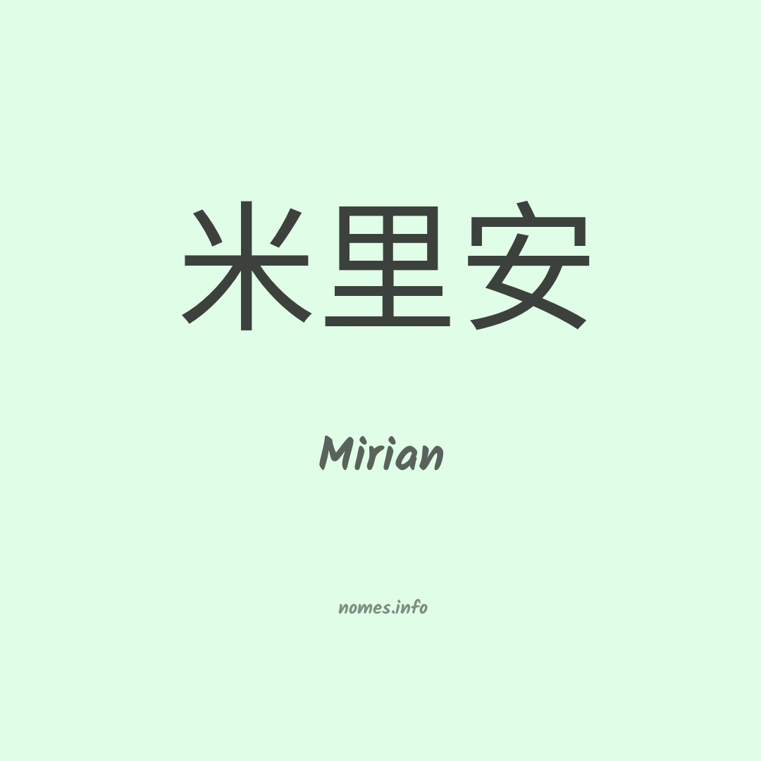 Mirian em chinês