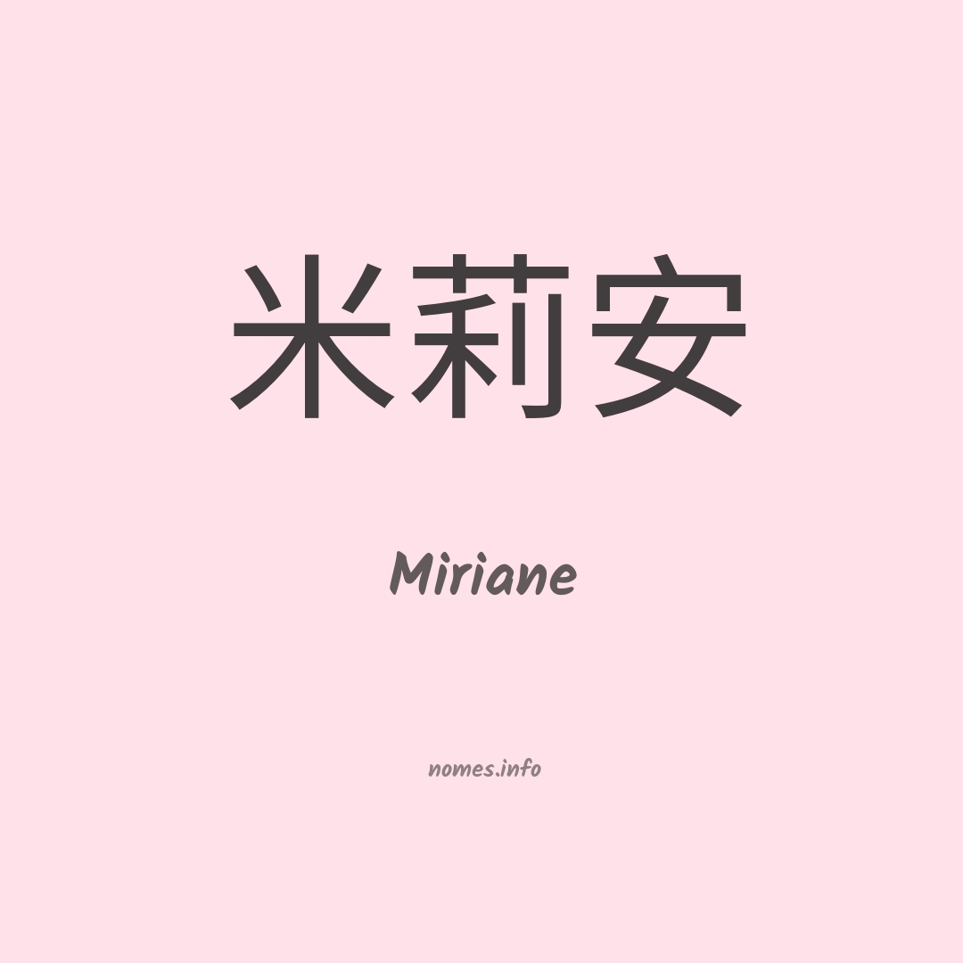 Miriane em chinês