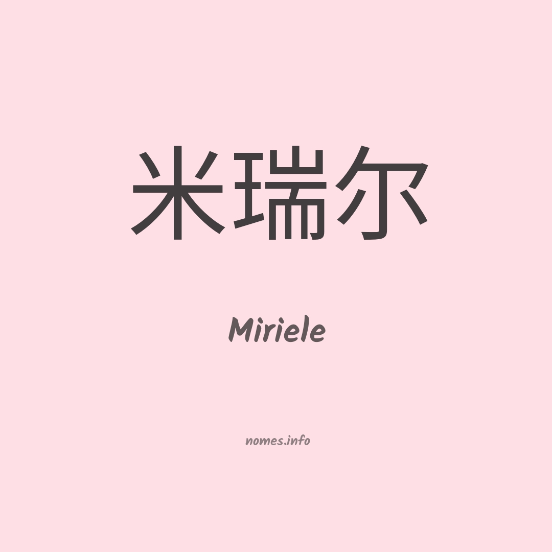 Miriele em chinês