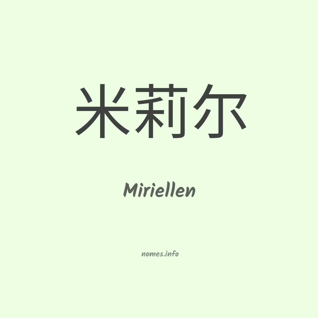 Miriellen em chinês