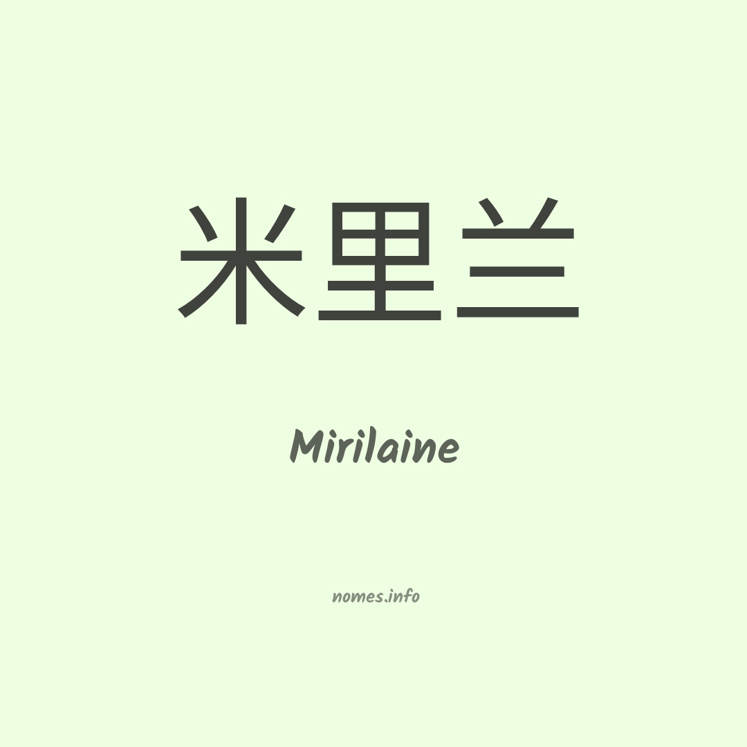 Mirilaine em chinês