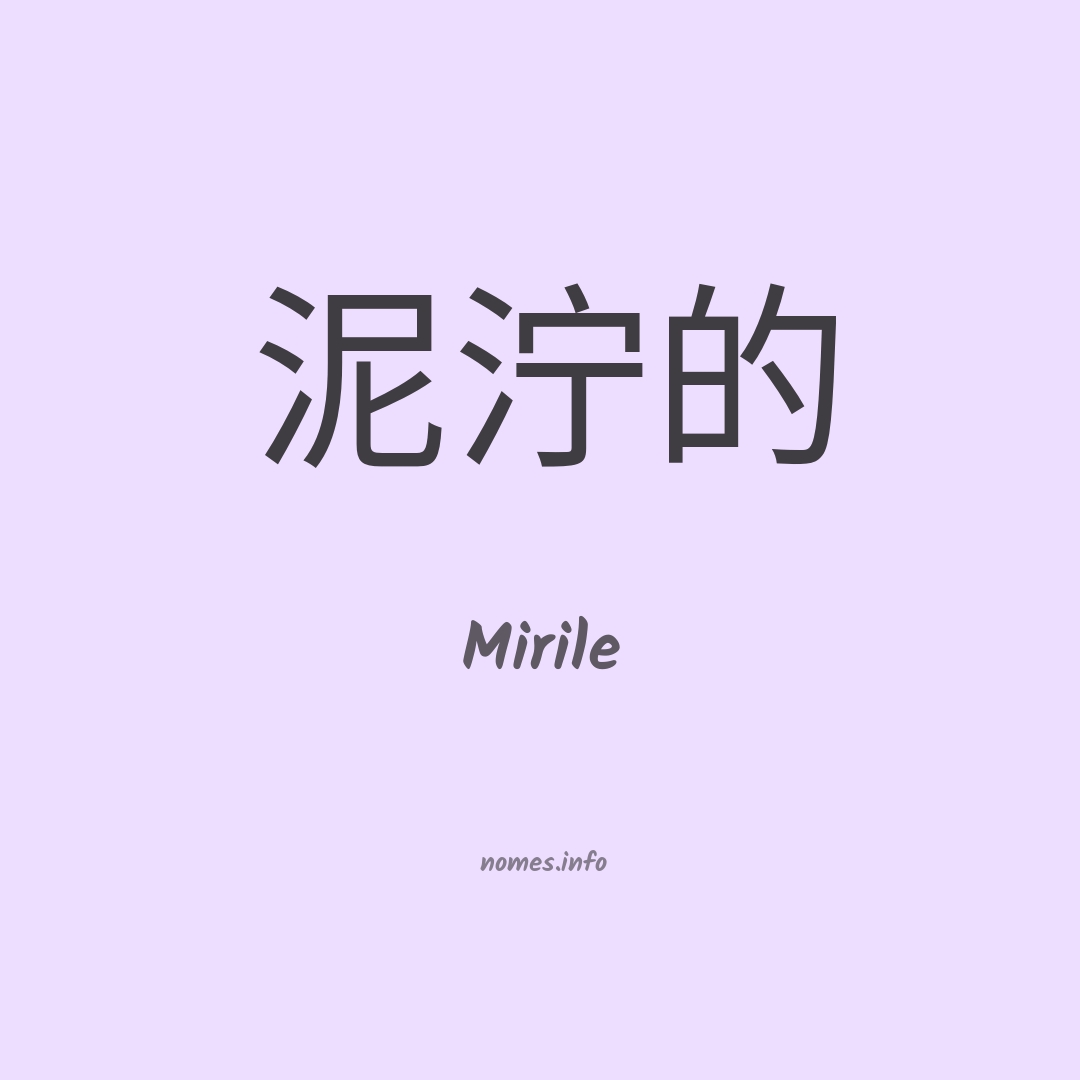 Mirile em chinês