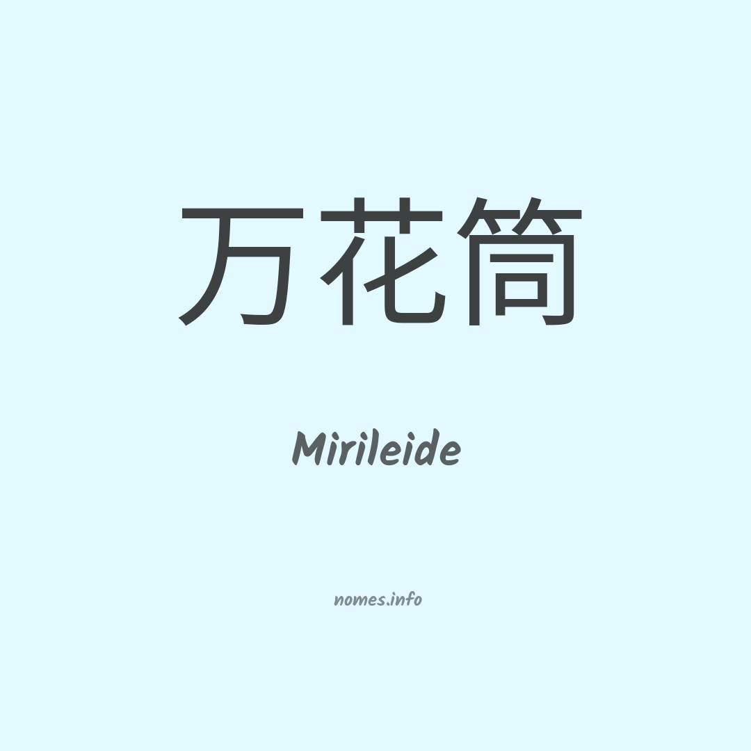 Mirileide em chinês