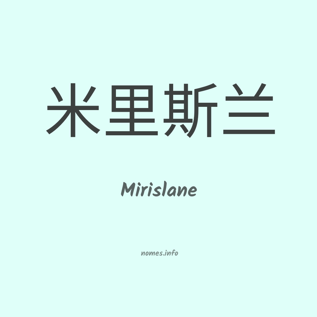 Mirislane em chinês