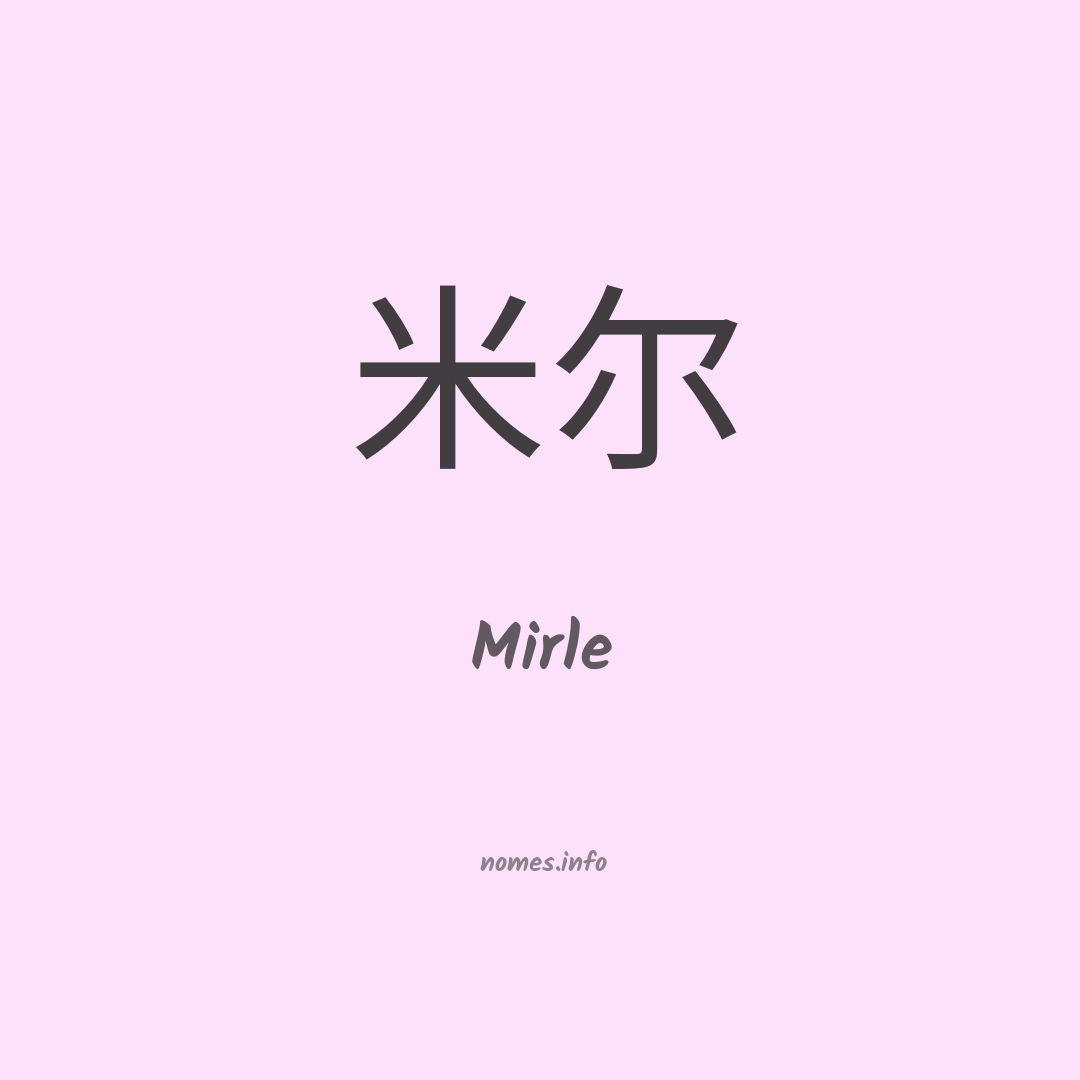 Mirle em chinês