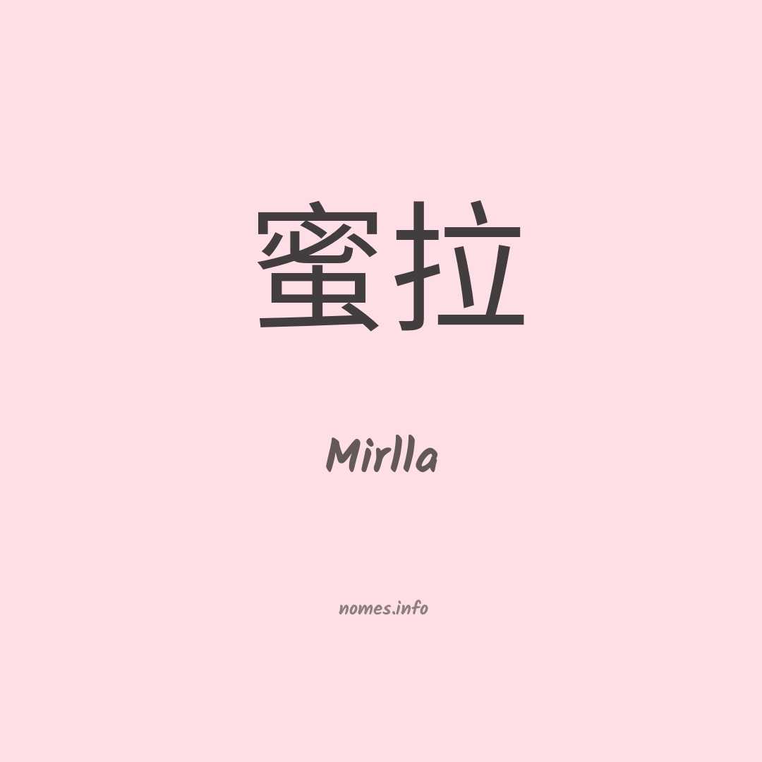 Mirlla em chinês