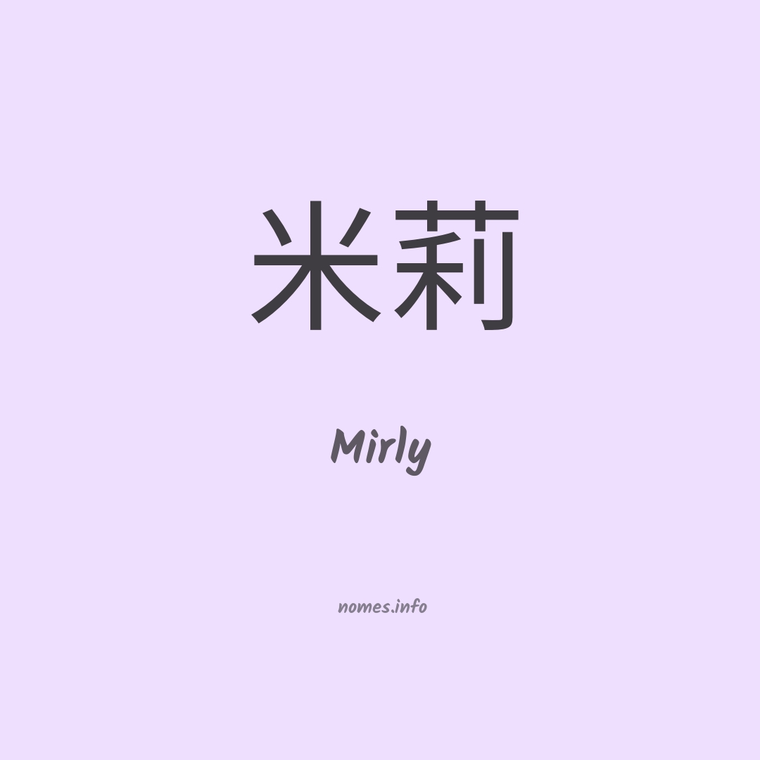 Mirly em chinês