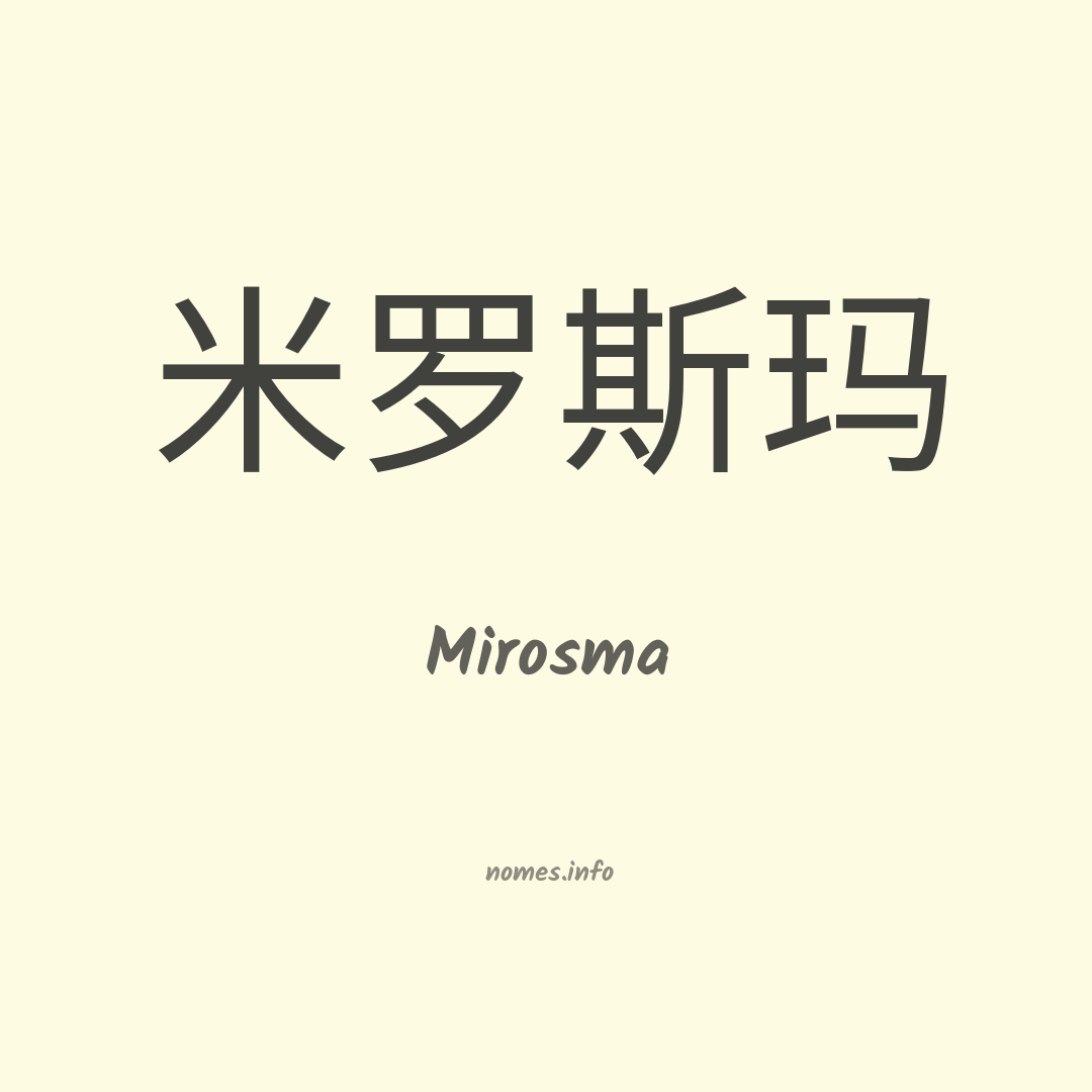 Mirosma em chinês