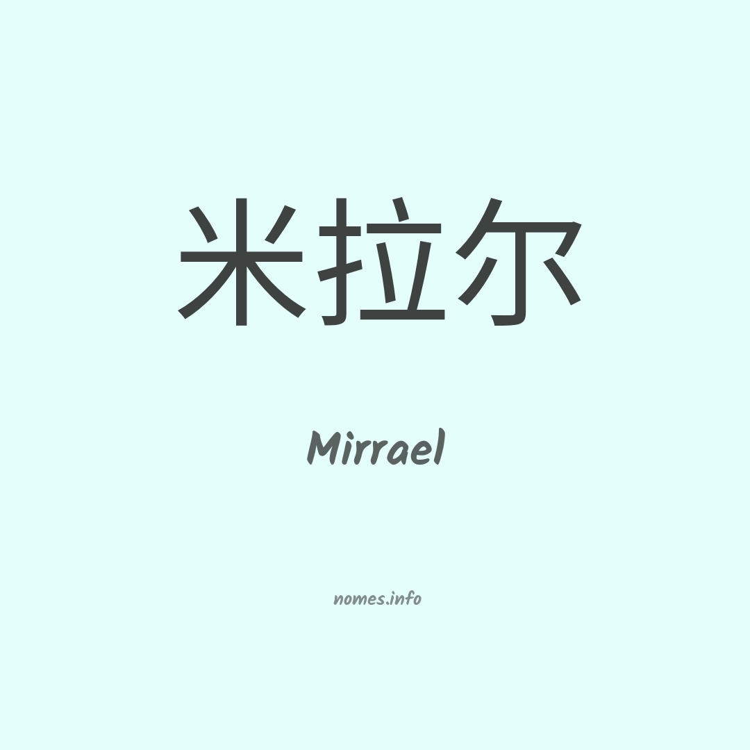 Mirrael em chinês