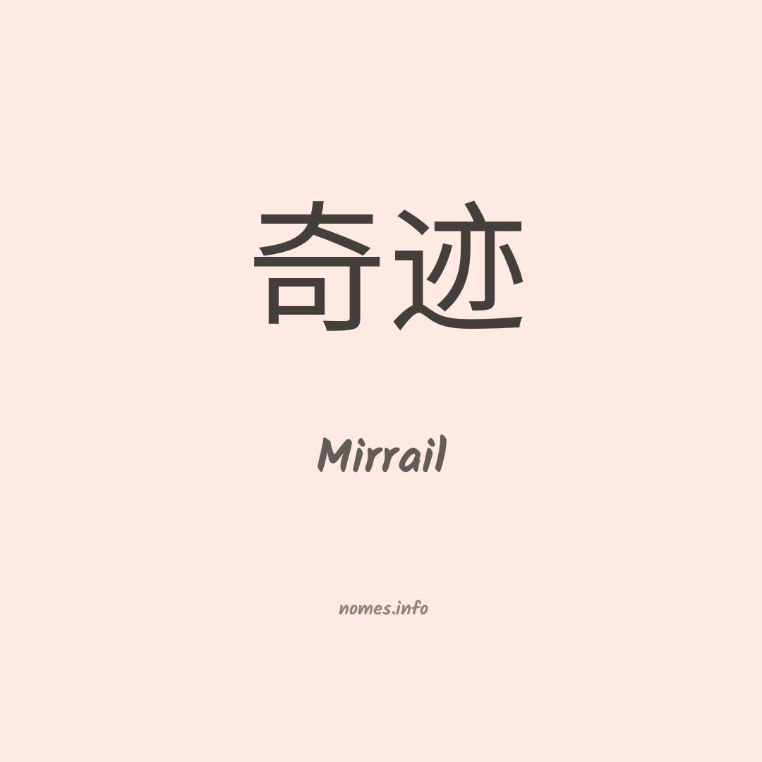 Mirrail em chinês