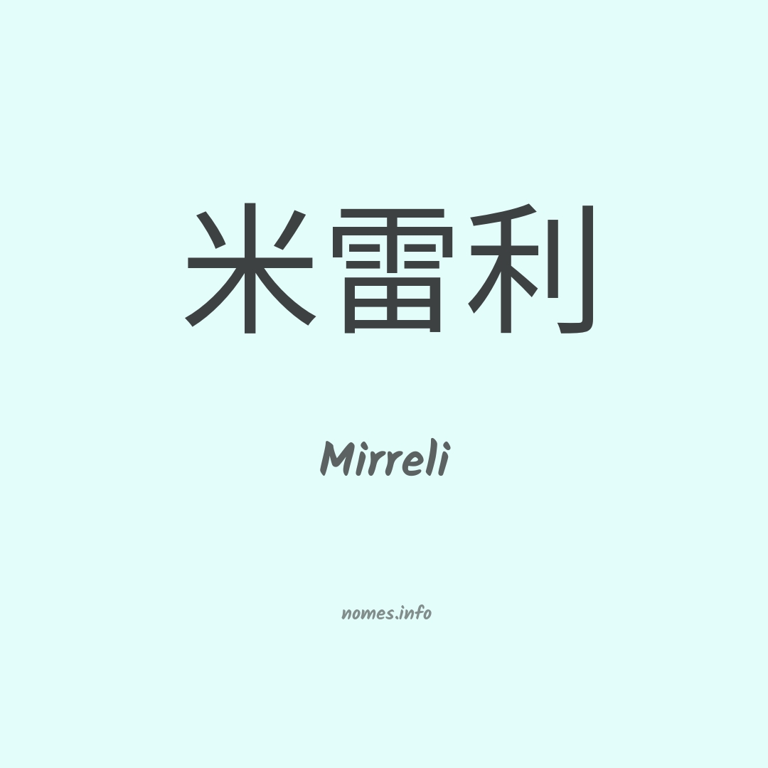 Mirreli em chinês