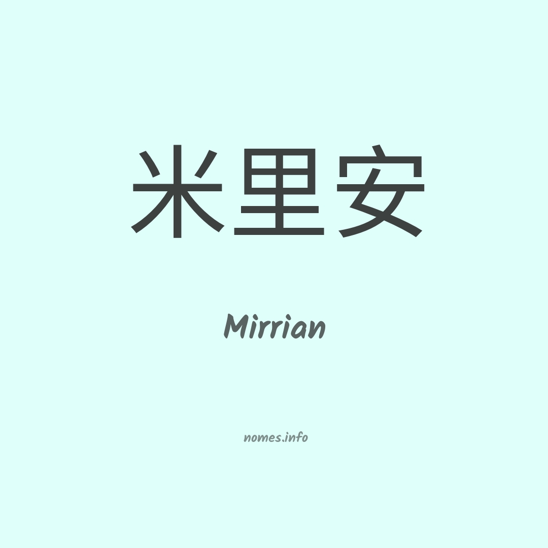 Mirrian em chinês