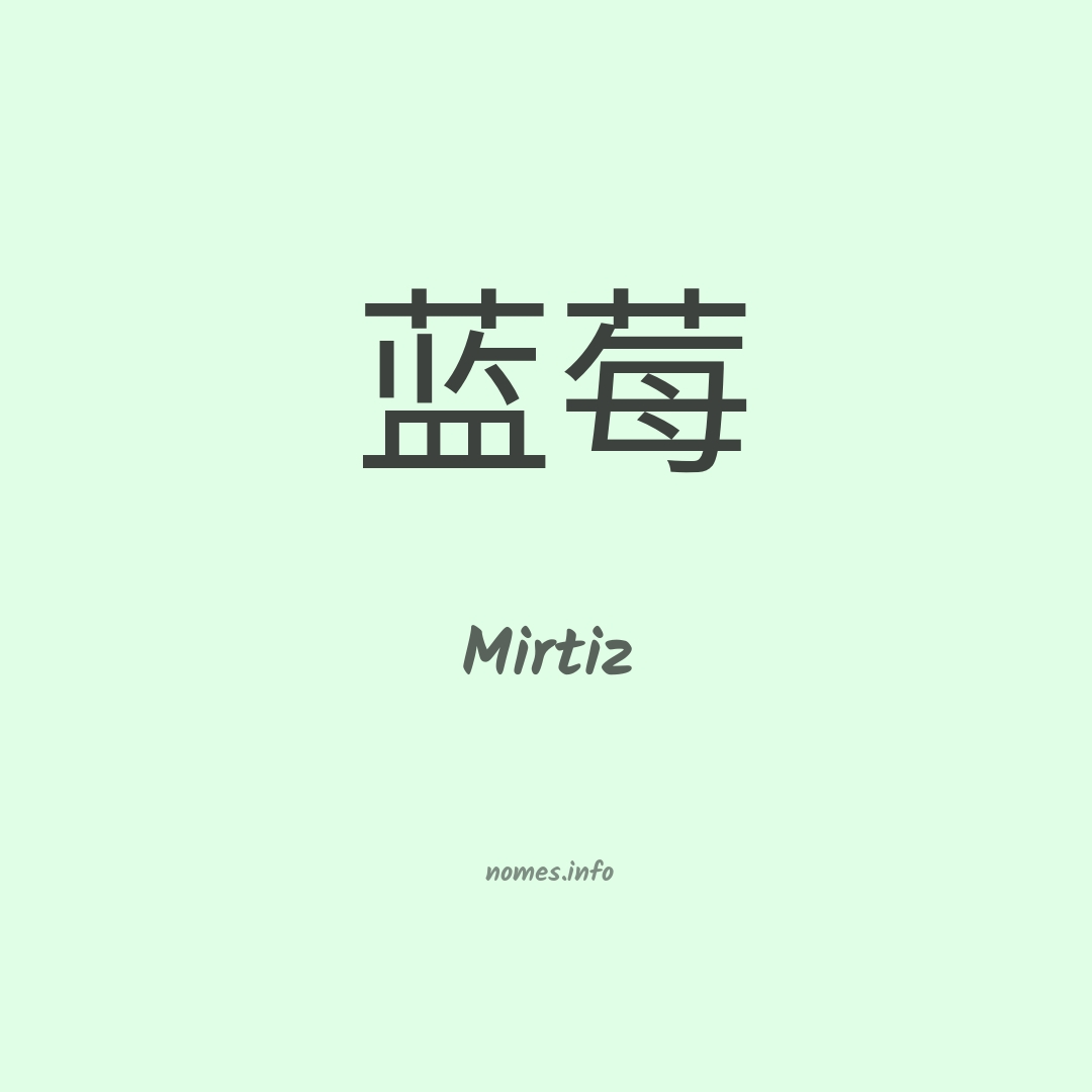 Mirtiz em chinês