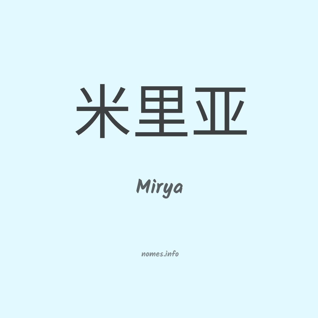 Mirya em chinês