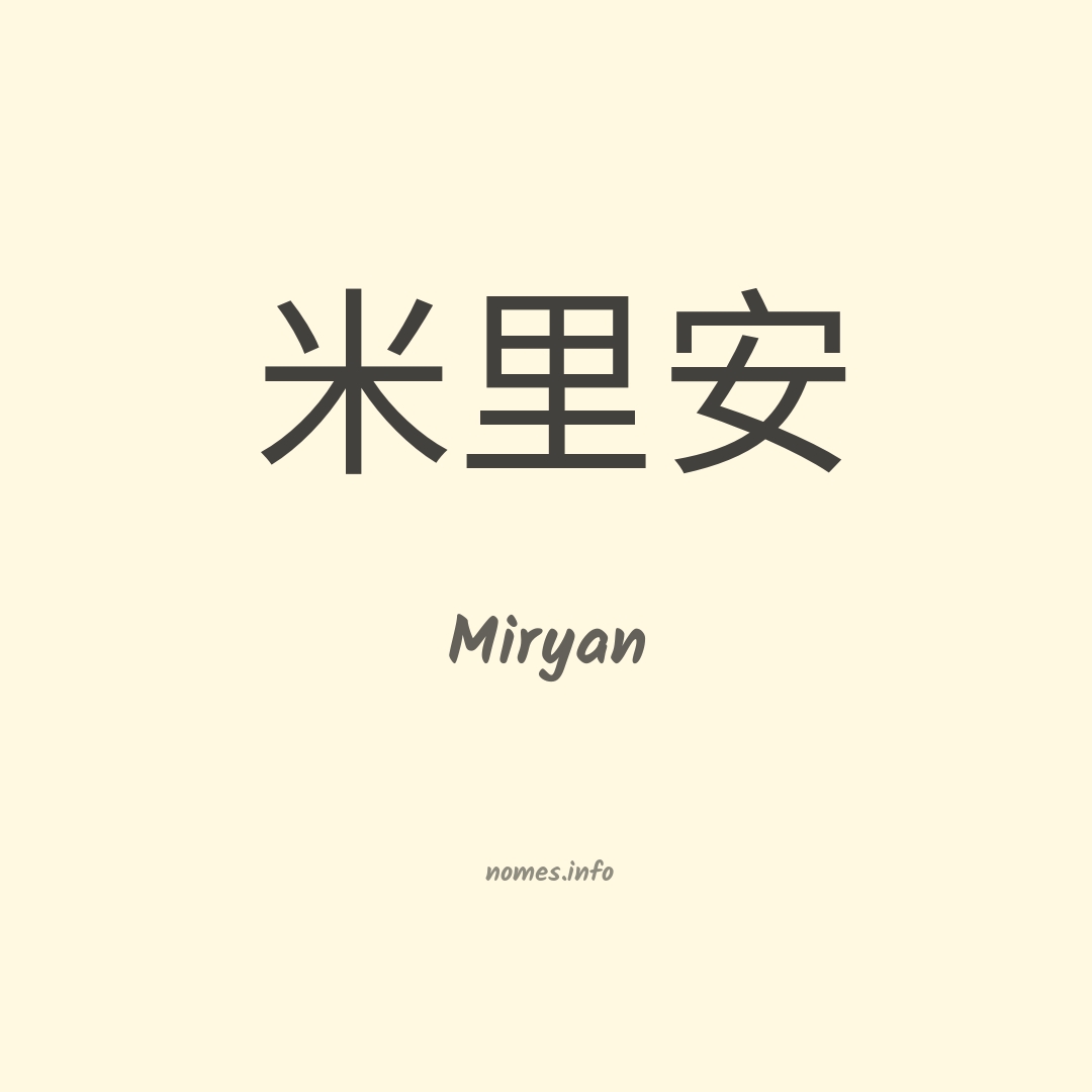 Miryan em chinês