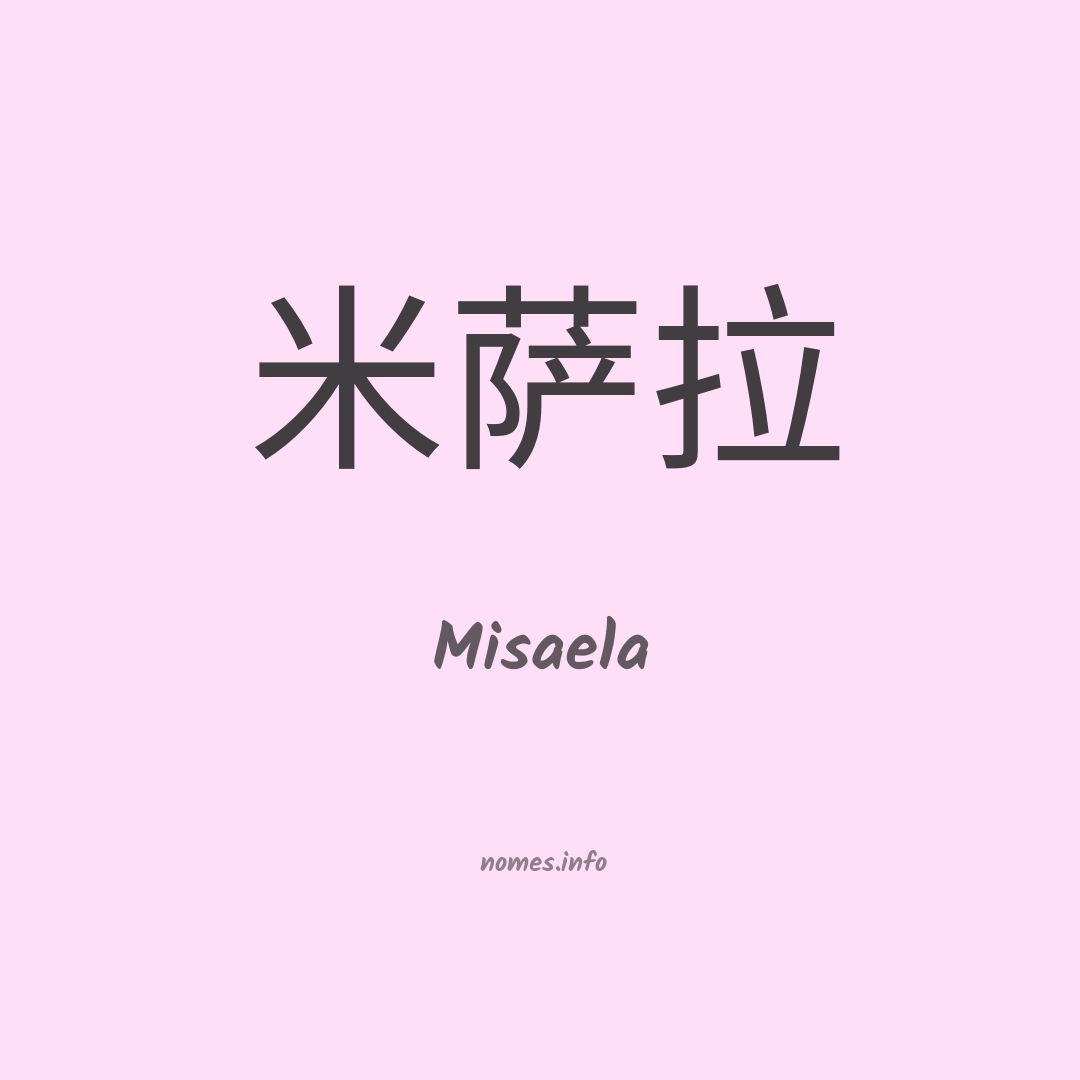 Misaela em chinês