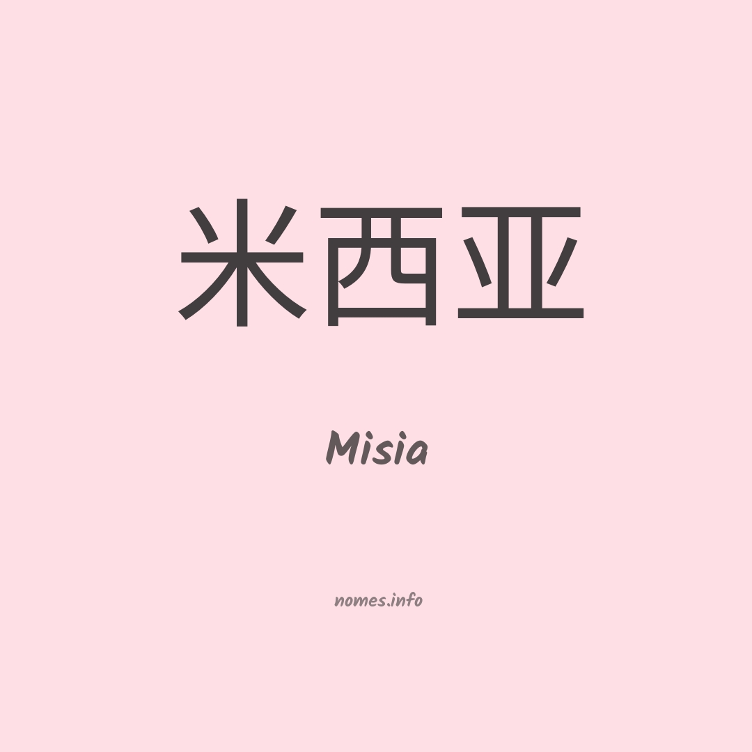 Misia em chinês