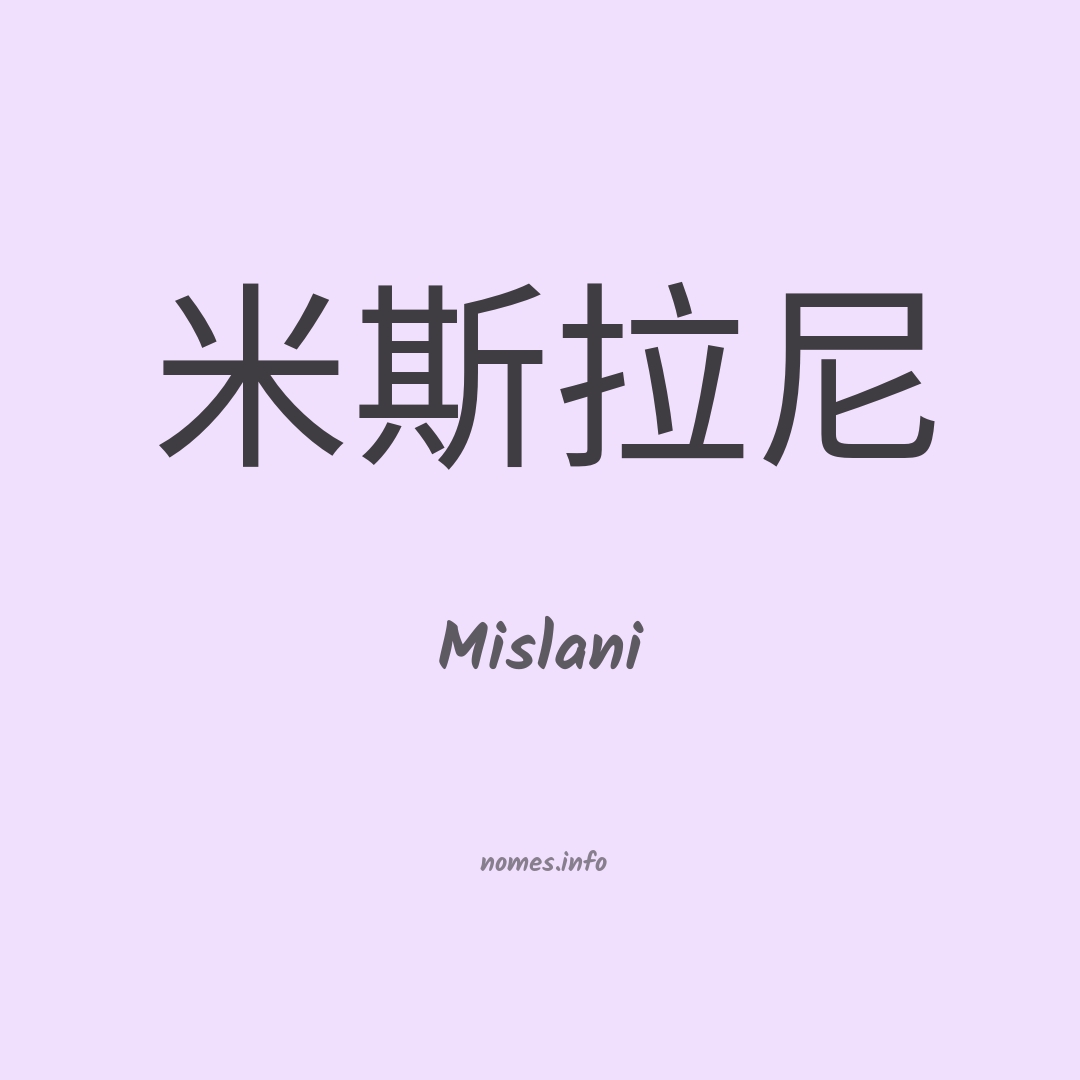 Mislani em chinês
