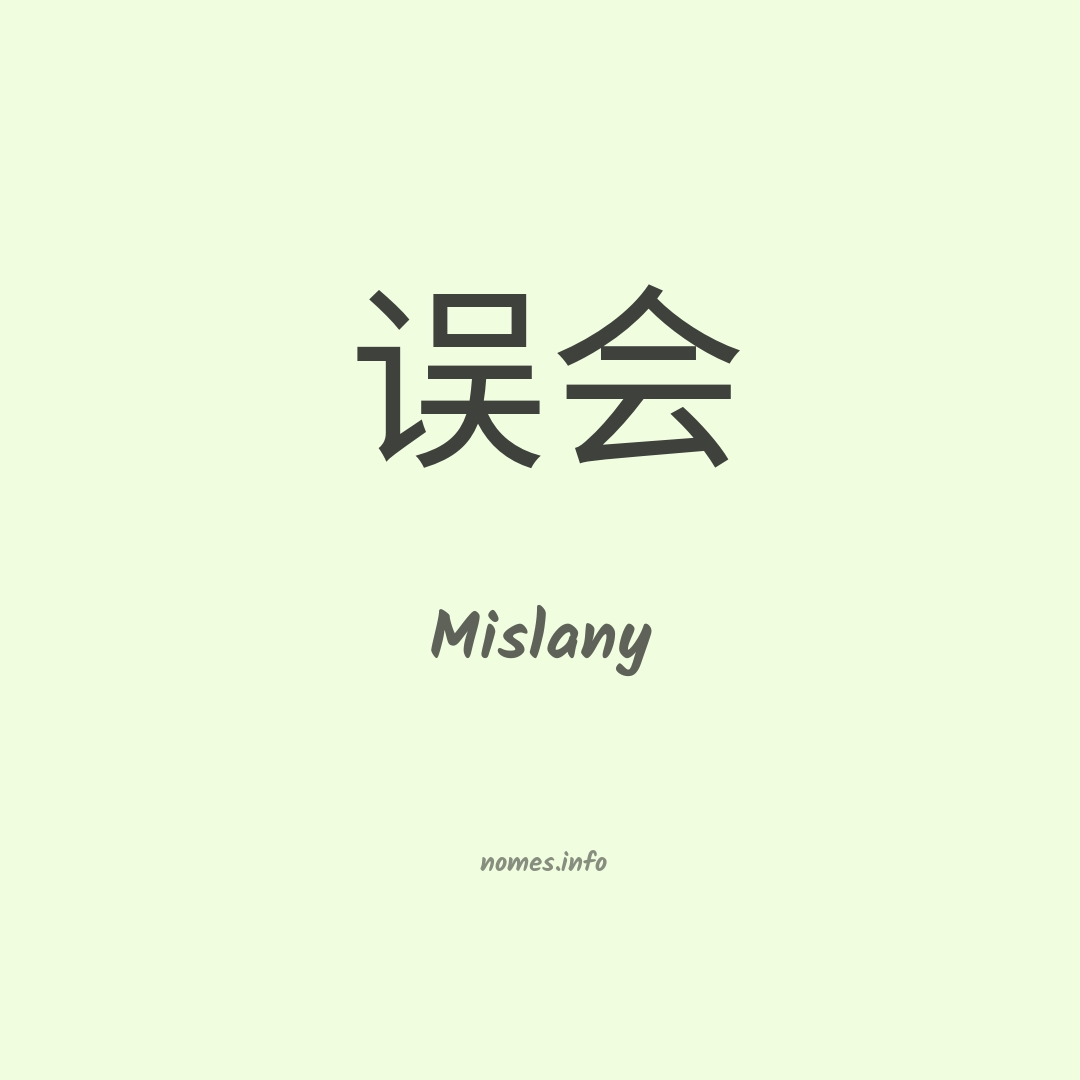Mislany em chinês