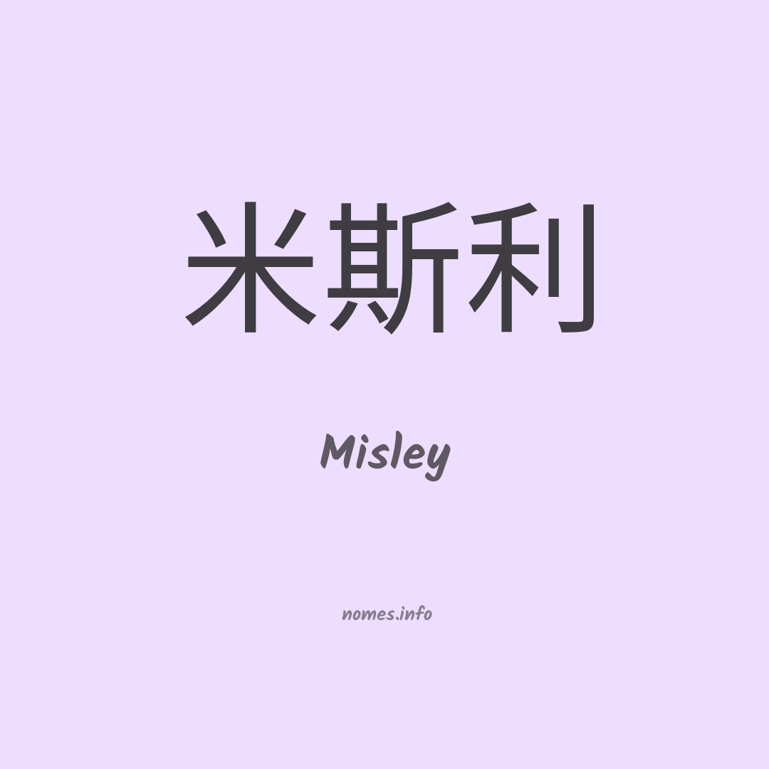 Misley em chinês
