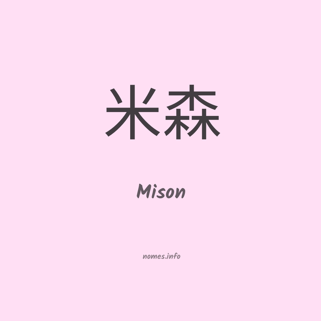 Mison em chinês