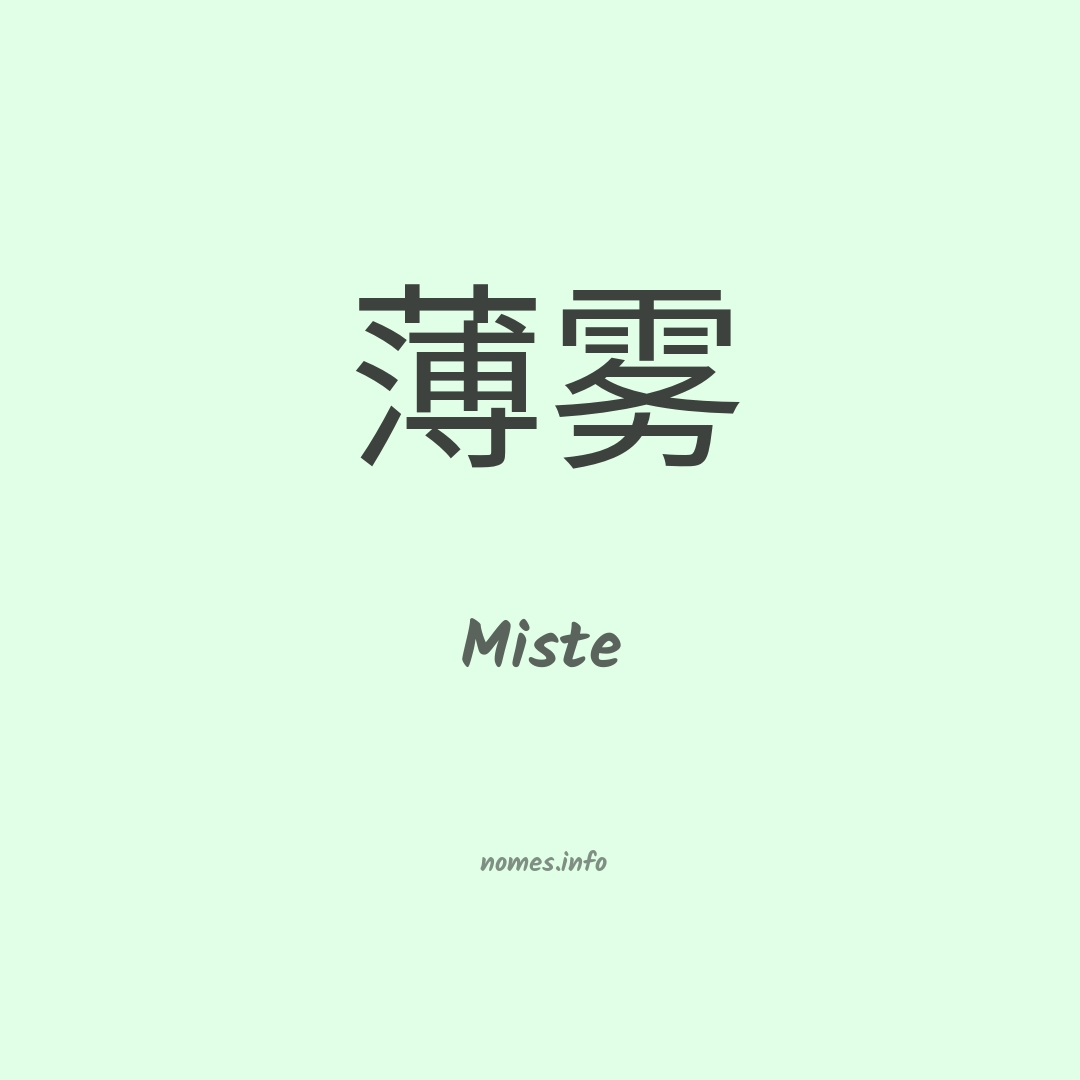 Miste em chinês