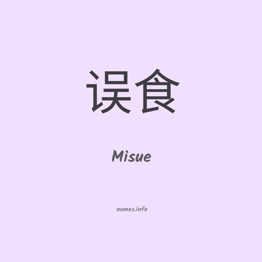 Misue em chinês