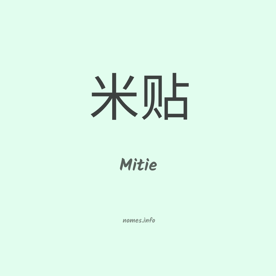 Mitie em chinês