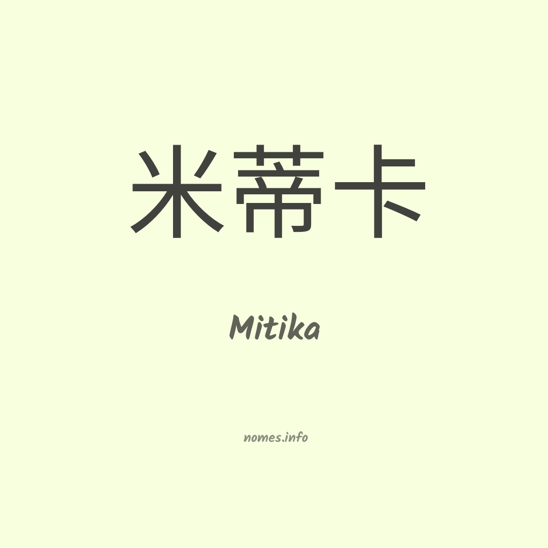 Mitika em chinês