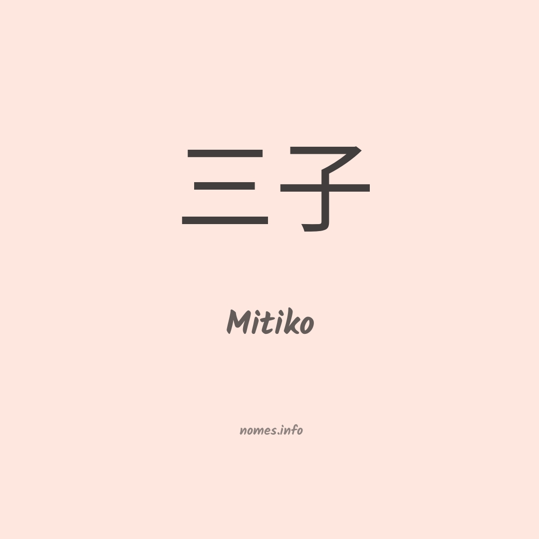 Mitiko em chinês