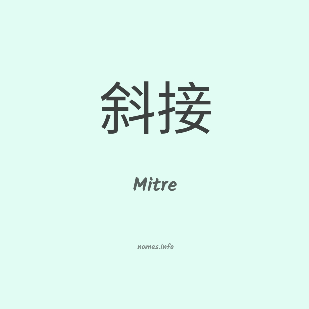 Mitre em chinês