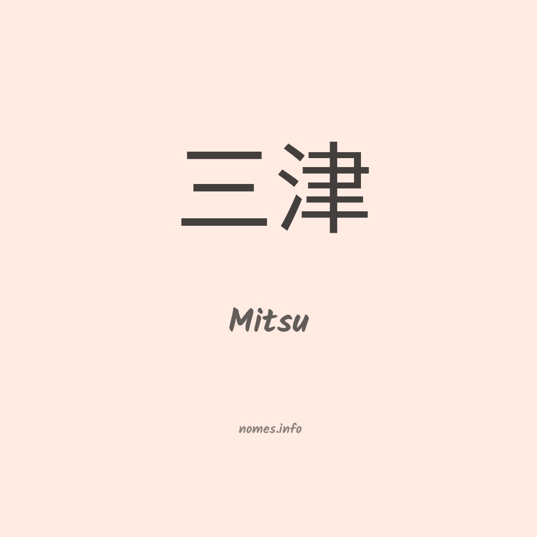 Mitsu em chinês