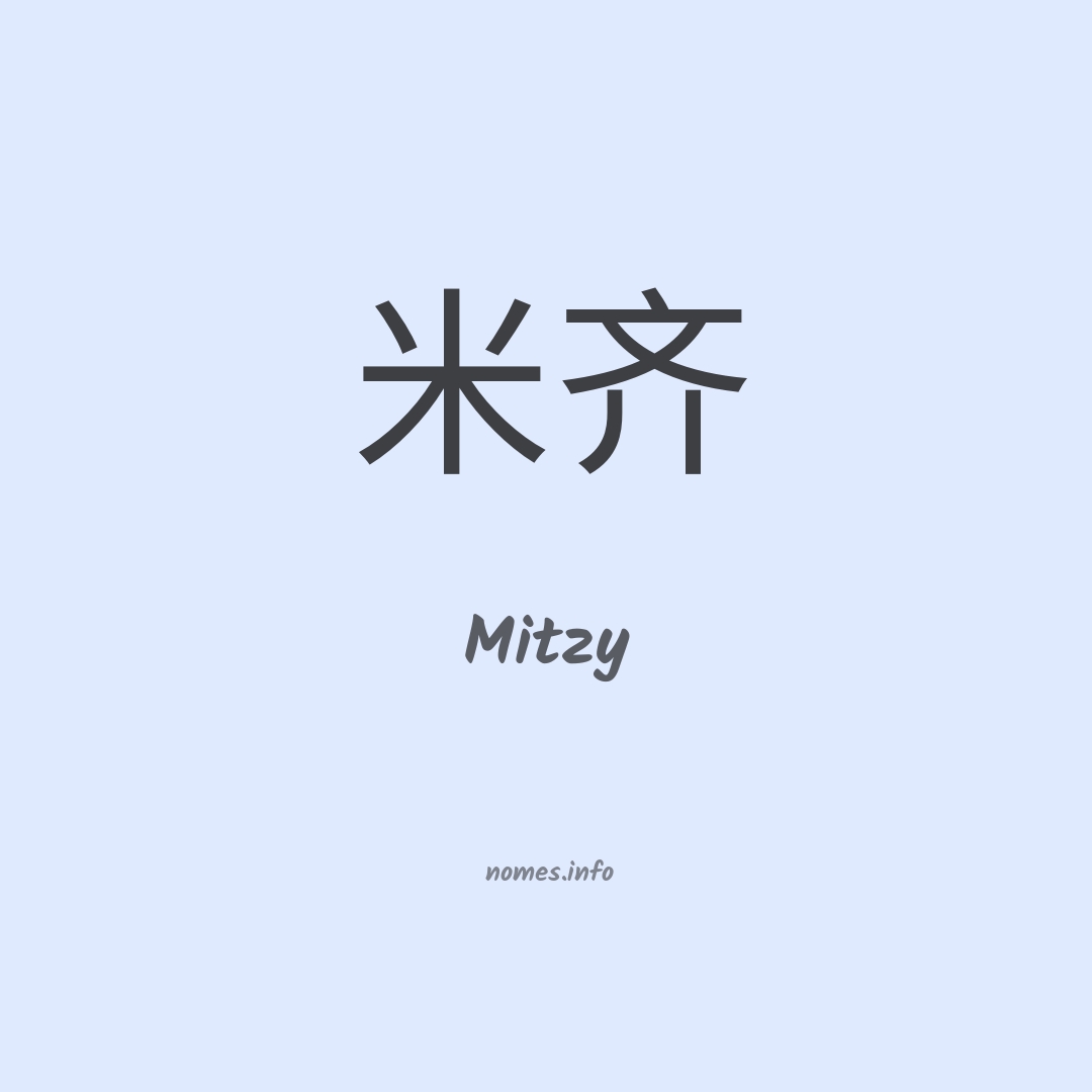 Mitzy em chinês