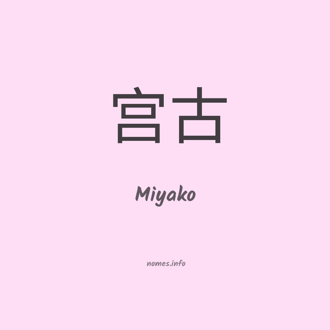 Miyako em chinês