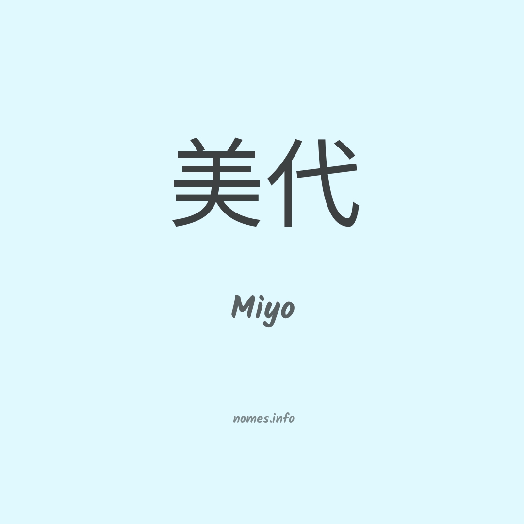 Miyo em chinês