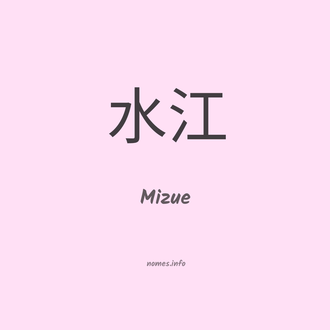 Mizue em chinês