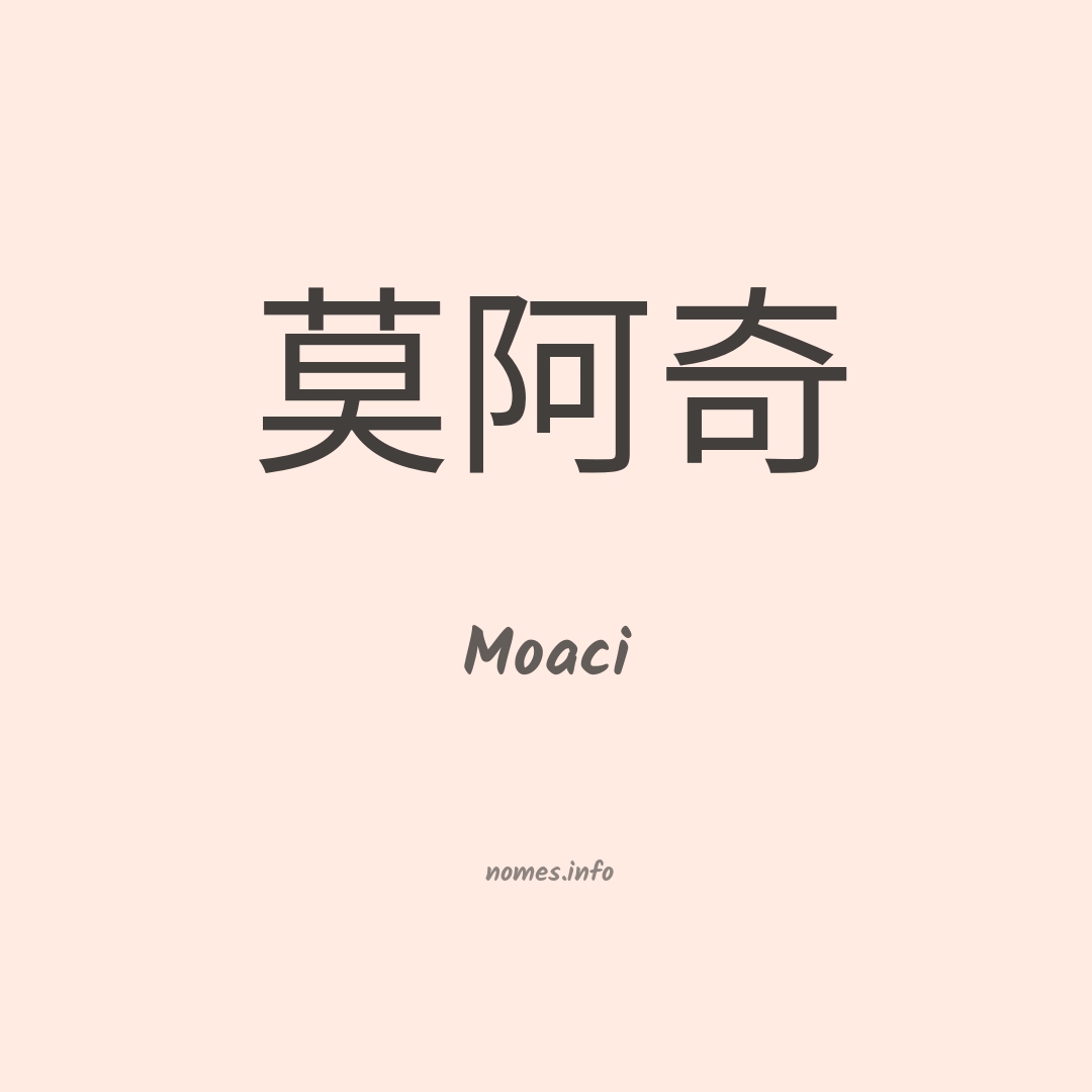 Moaci em chinês