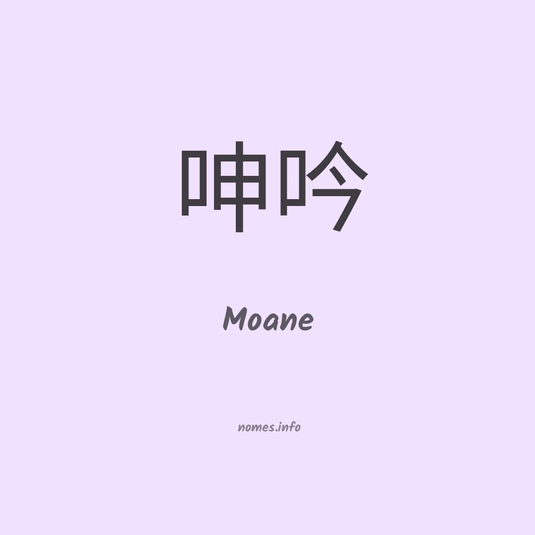 Moane em chinês