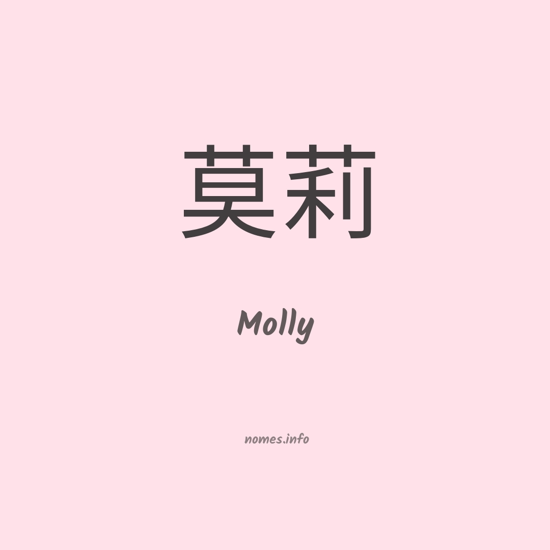 Molly em chinês