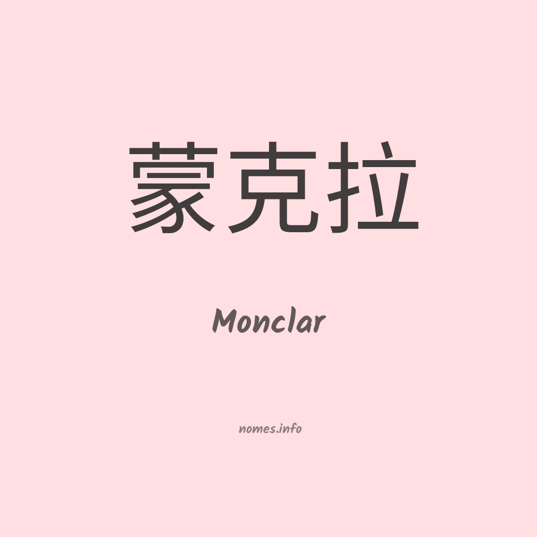 Monclar em chinês
