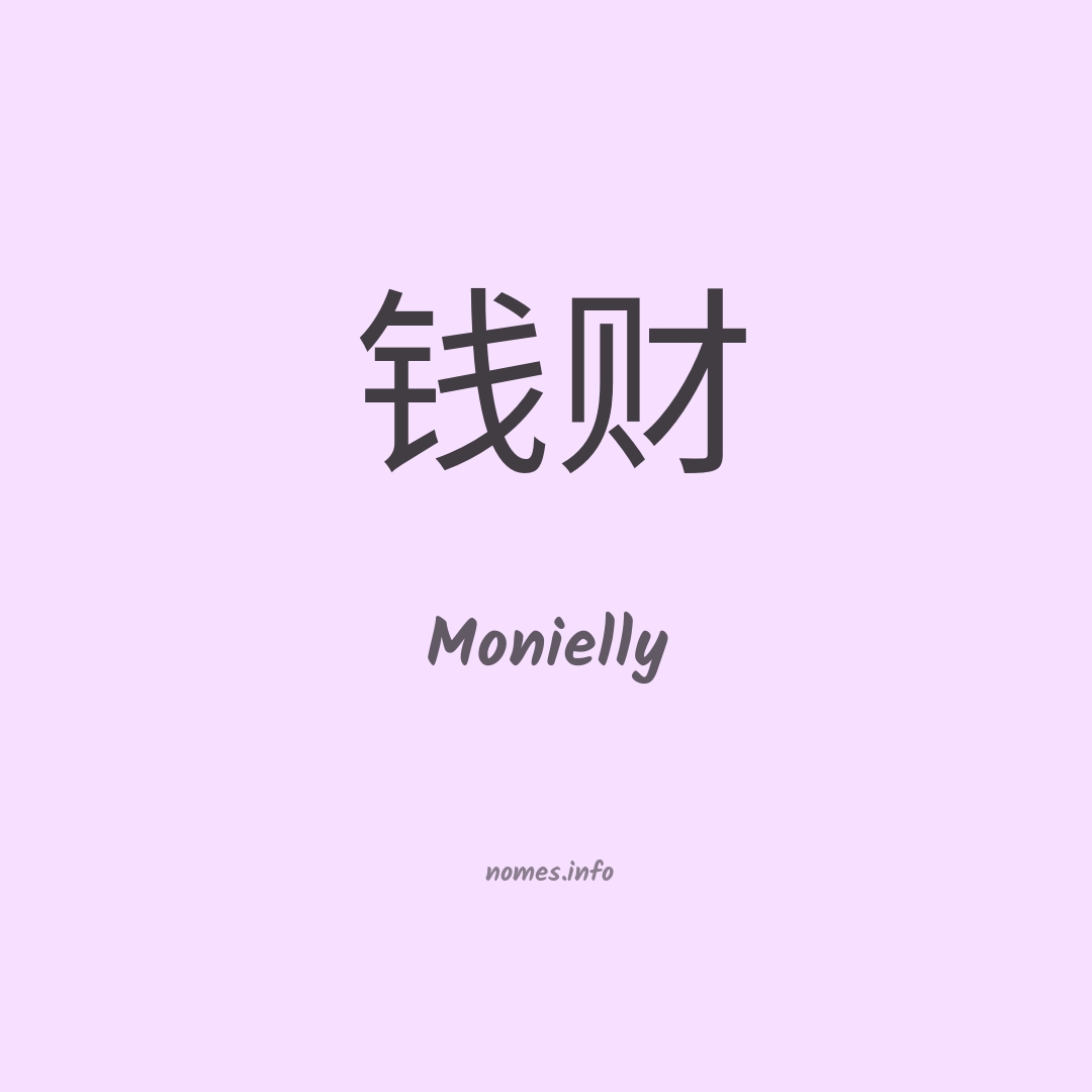 Monielly em chinês