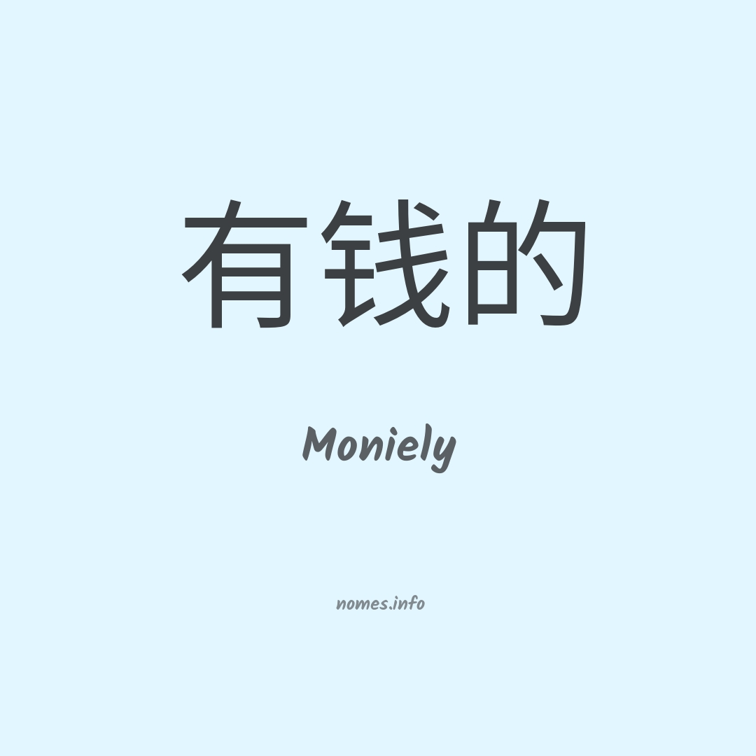 Moniely em chinês