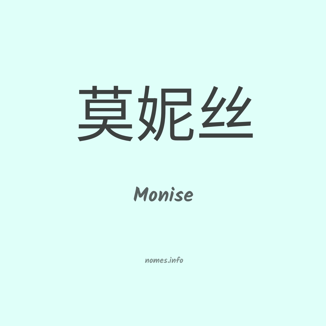 Monise em chinês