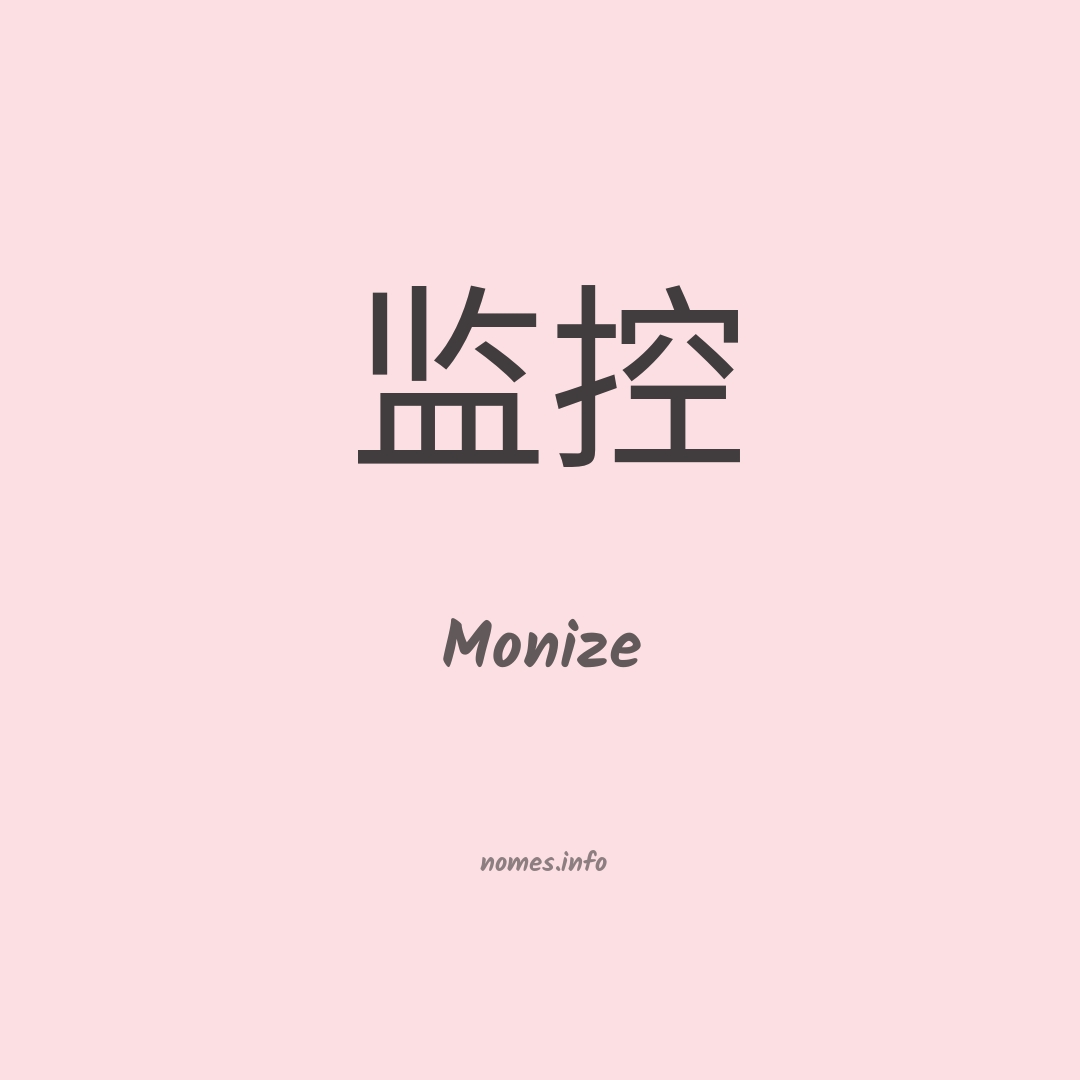 Monize em chinês