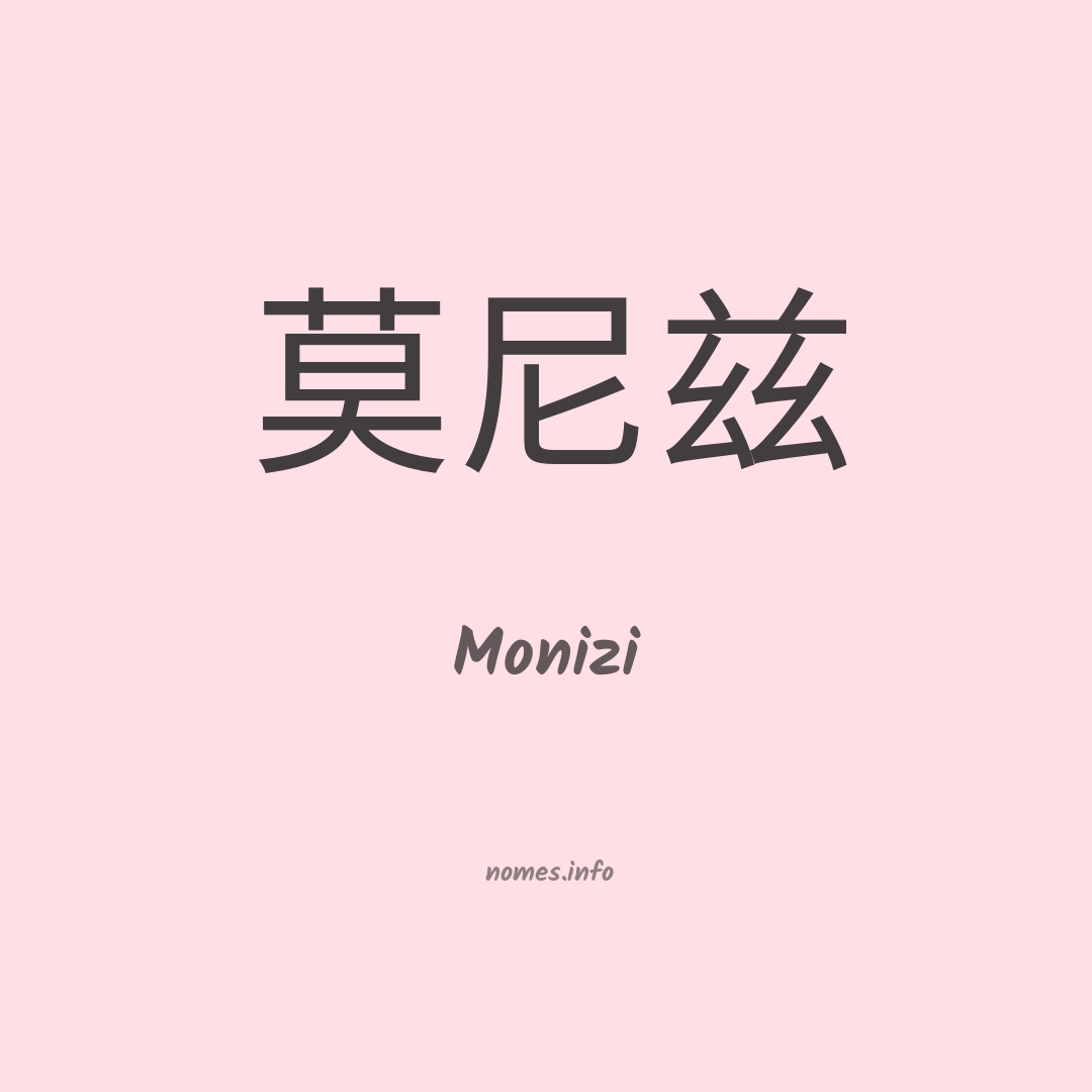 Monizi em chinês